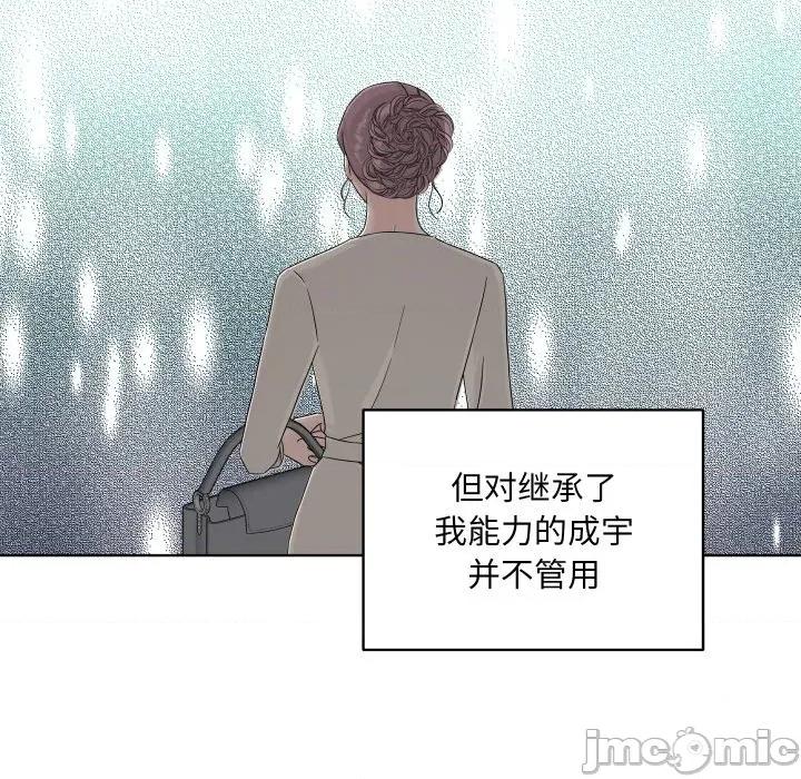 欢迎光临魔女商店 欢迎光临魔女商店-欢迎光临魔女商店 第49话 第35页