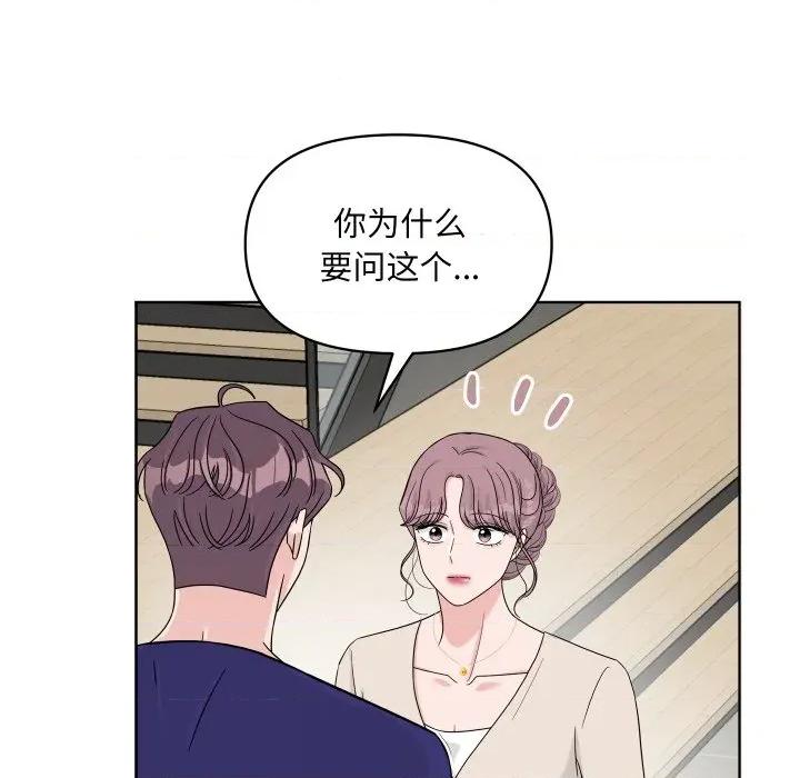 欢迎光临魔女商店 欢迎光临魔女商店-欢迎光临魔女商店 第49话 第36页