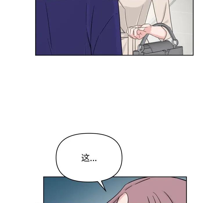 欢迎光临魔女商店 欢迎光临魔女商店-欢迎光临魔女商店 第49话 第37页