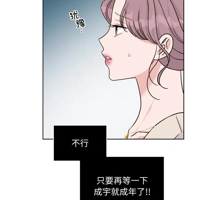 欢迎光临魔女商店 欢迎光临魔女商店-欢迎光临魔女商店 第49话 第38页