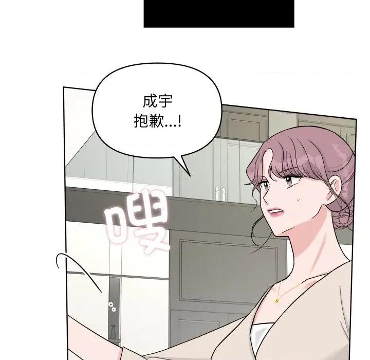 欢迎光临魔女商店 欢迎光临魔女商店-欢迎光临魔女商店 第49话 第39页