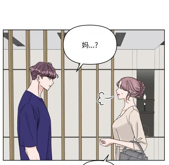 欢迎光临魔女商店 欢迎光临魔女商店-欢迎光临魔女商店 第49话 第47页