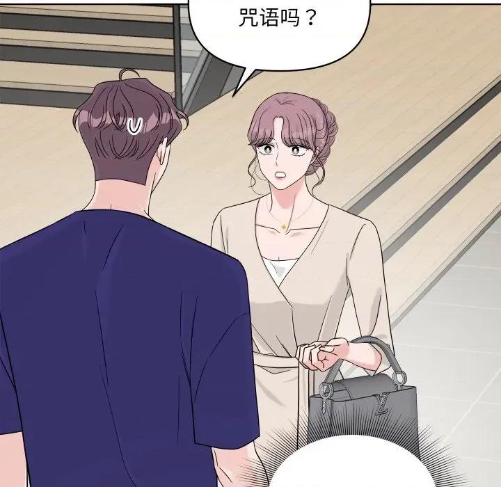 欢迎光临魔女商店 欢迎光临魔女商店-欢迎光临魔女商店 第49话 第49页