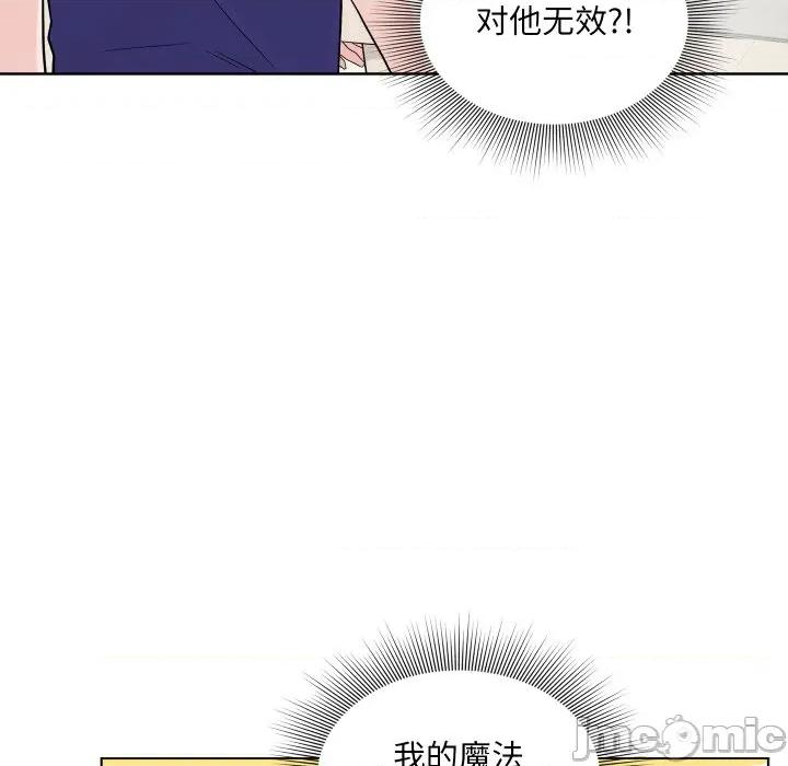 欢迎光临魔女商店 欢迎光临魔女商店-欢迎光临魔女商店 第49话 第50页