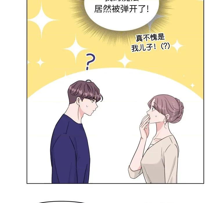 欢迎光临魔女商店 欢迎光临魔女商店-欢迎光临魔女商店 第49话 第51页