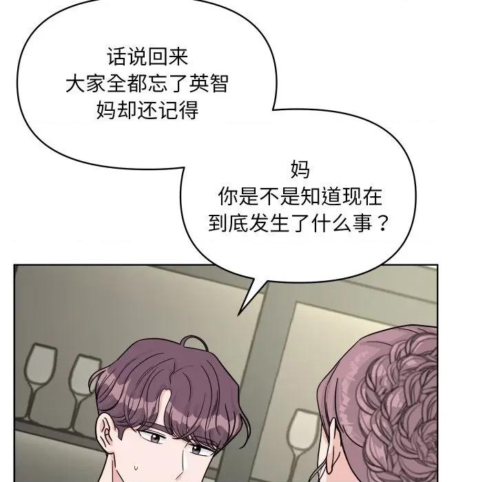 欢迎光临魔女商店 欢迎光临魔女商店-欢迎光临魔女商店 第49话 第52页