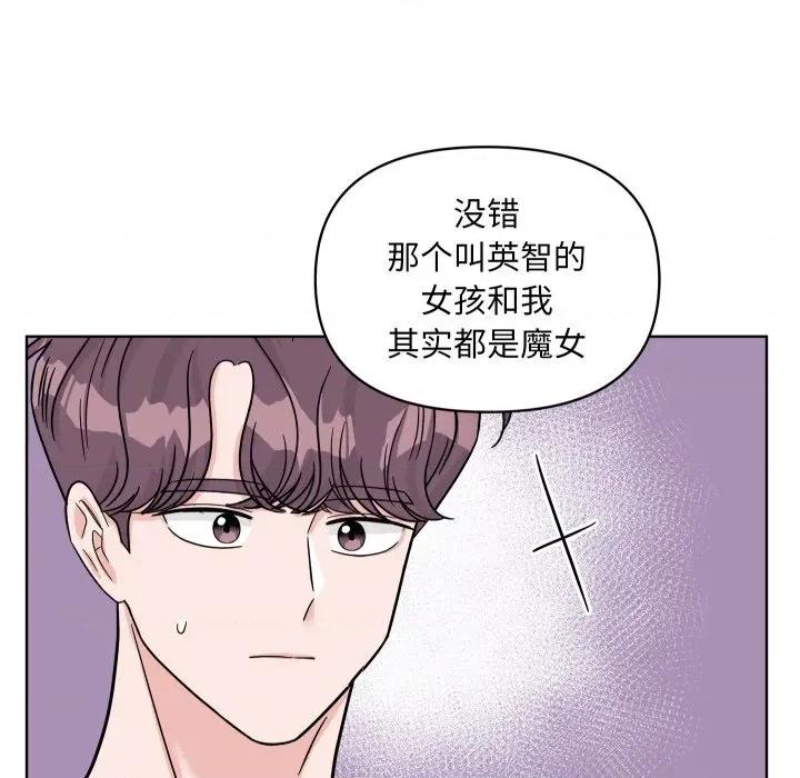欢迎光临魔女商店 欢迎光临魔女商店-欢迎光临魔女商店 第49话 第58页
