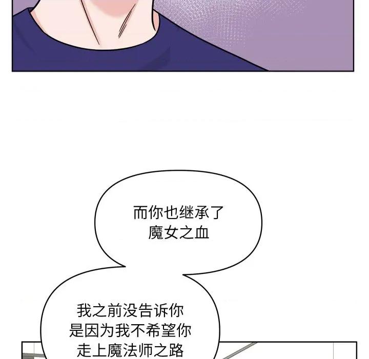 欢迎光临魔女商店 欢迎光临魔女商店-欢迎光临魔女商店 第49话 第59页