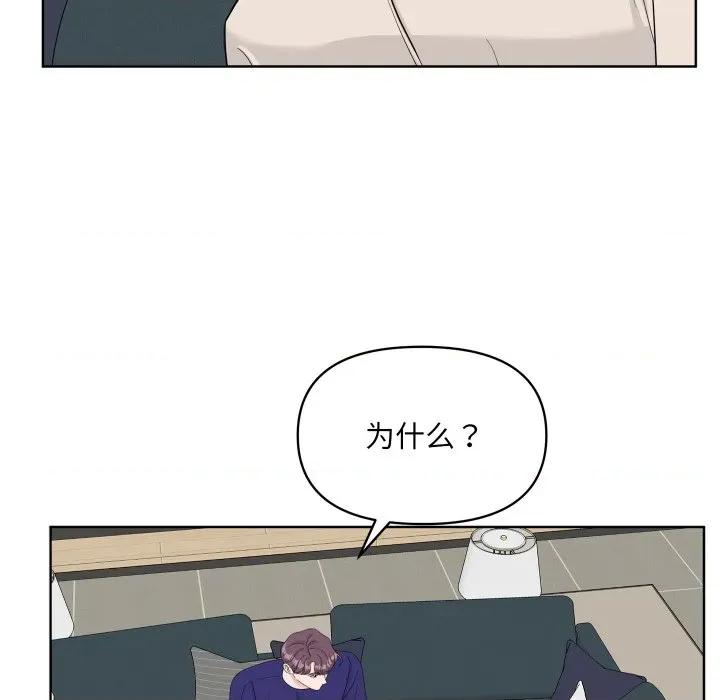 欢迎光临魔女商店 欢迎光临魔女商店-欢迎光临魔女商店 第49话 第61页