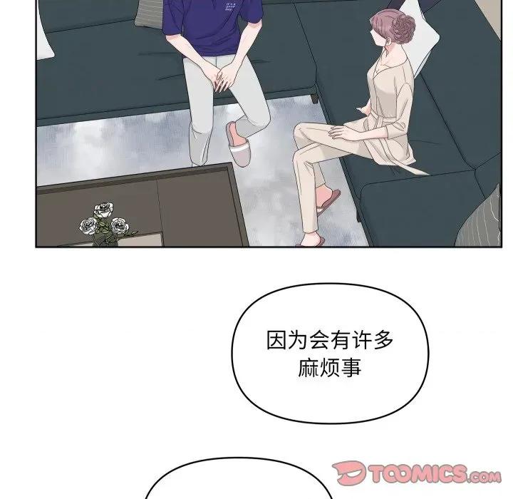 欢迎光临魔女商店 欢迎光临魔女商店-欢迎光临魔女商店 第49话 第62页
