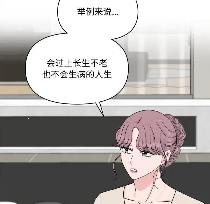 欢迎光临魔女商店 欢迎光临魔女商店-欢迎光临魔女商店 第49话 第63页