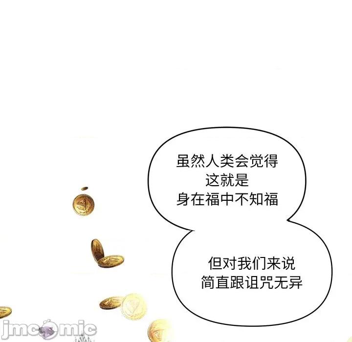 欢迎光临魔女商店 欢迎光临魔女商店-欢迎光临魔女商店 第49话 第65页