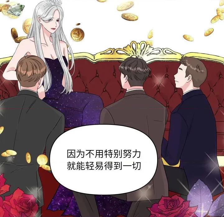 欢迎光临魔女商店 欢迎光临魔女商店-欢迎光临魔女商店 第49话 第66页
