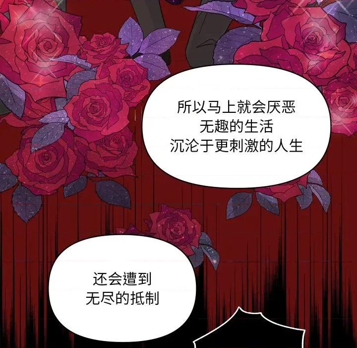 欢迎光临魔女商店 欢迎光临魔女商店-欢迎光临魔女商店 第49话 第67页