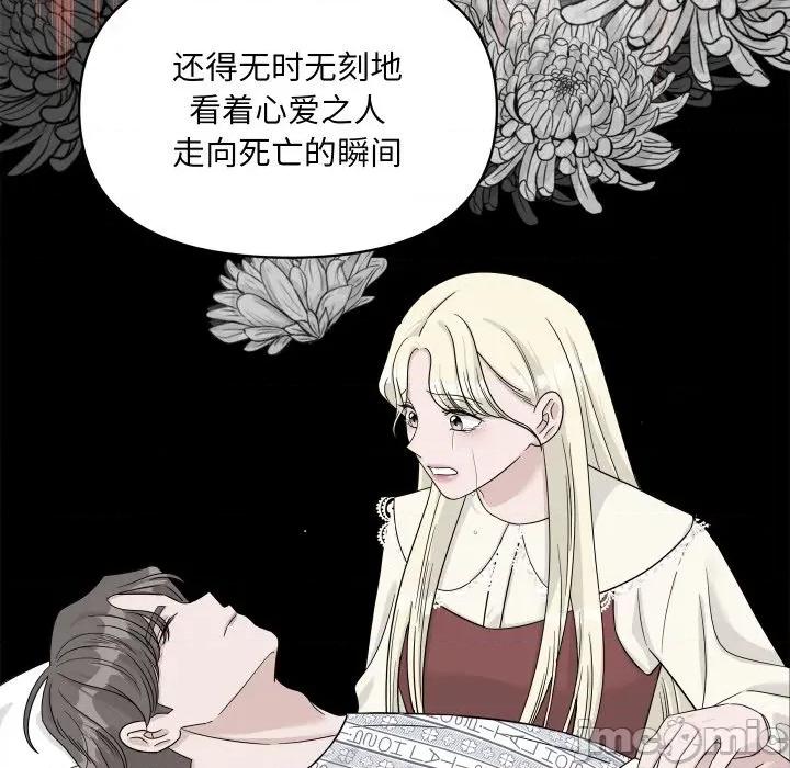 欢迎光临魔女商店 欢迎光临魔女商店-欢迎光临魔女商店 第49话 第70页