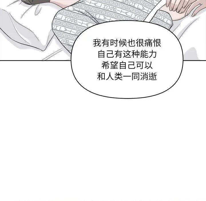 欢迎光临魔女商店 欢迎光临魔女商店-欢迎光临魔女商店 第49话 第71页