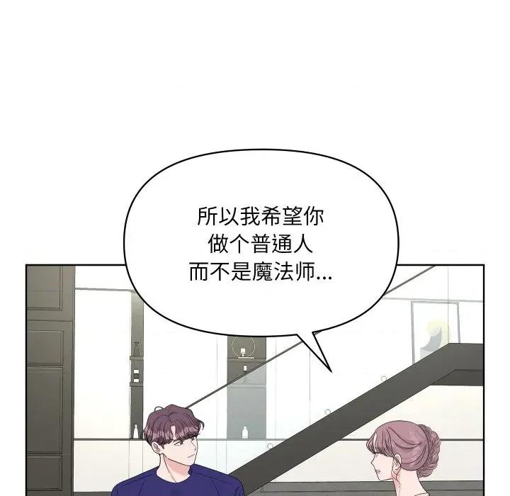 欢迎光临魔女商店 欢迎光临魔女商店-欢迎光临魔女商店 第49话 第72页