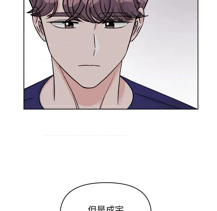 欢迎光临魔女商店 欢迎光临魔女商店-欢迎光临魔女商店 第49话 第74页