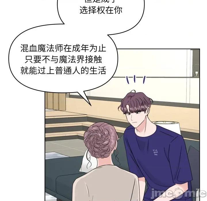 欢迎光临魔女商店 欢迎光临魔女商店-欢迎光临魔女商店 第49话 第75页