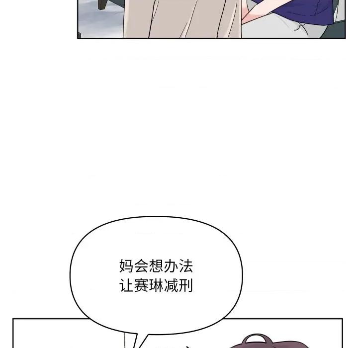 欢迎光临魔女商店 欢迎光临魔女商店-欢迎光临魔女商店 第49话 第76页