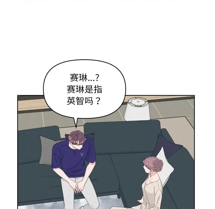 欢迎光临魔女商店 欢迎光临魔女商店-欢迎光临魔女商店 第49话 第78页