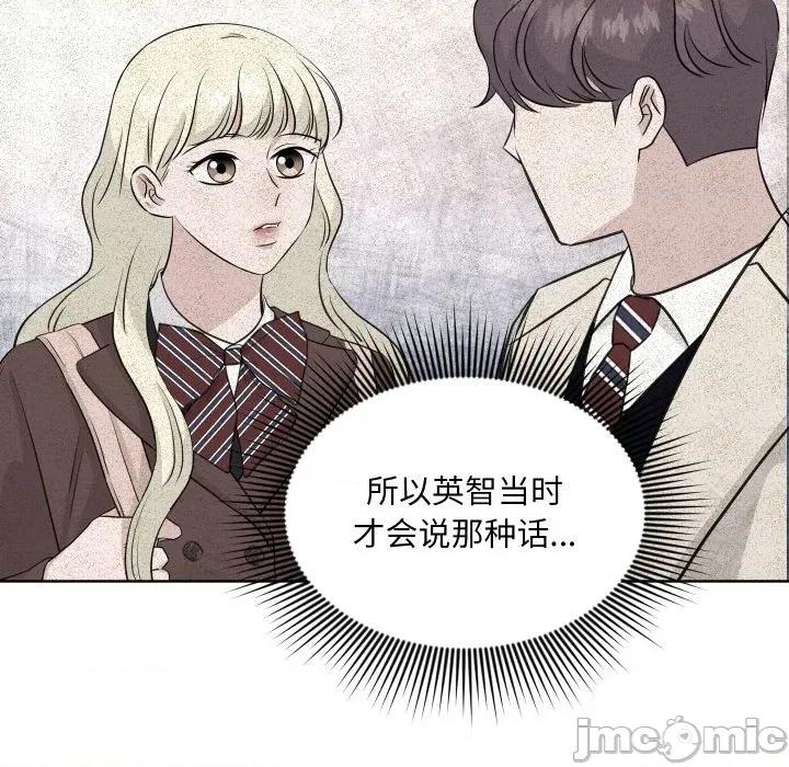 欢迎光临魔女商店 欢迎光临魔女商店-欢迎光临魔女商店 第49话 第80页