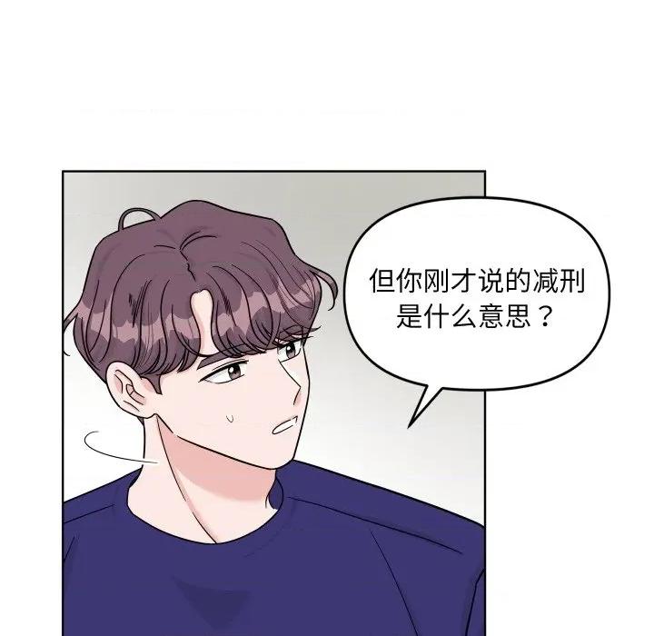 欢迎光临魔女商店 欢迎光临魔女商店-欢迎光临魔女商店 第49话 第81页