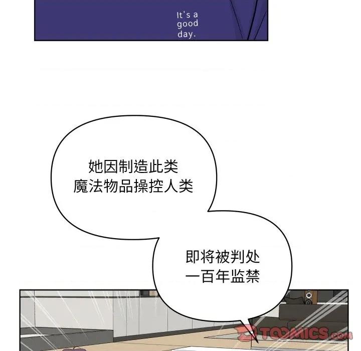欢迎光临魔女商店 欢迎光临魔女商店-欢迎光临魔女商店 第49话 第82页