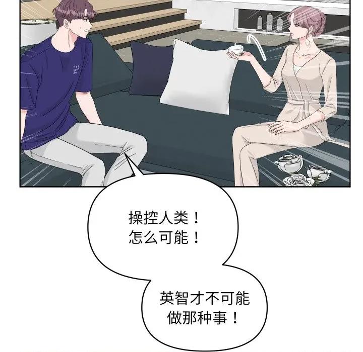 欢迎光临魔女商店 欢迎光临魔女商店-欢迎光临魔女商店 第49话 第83页