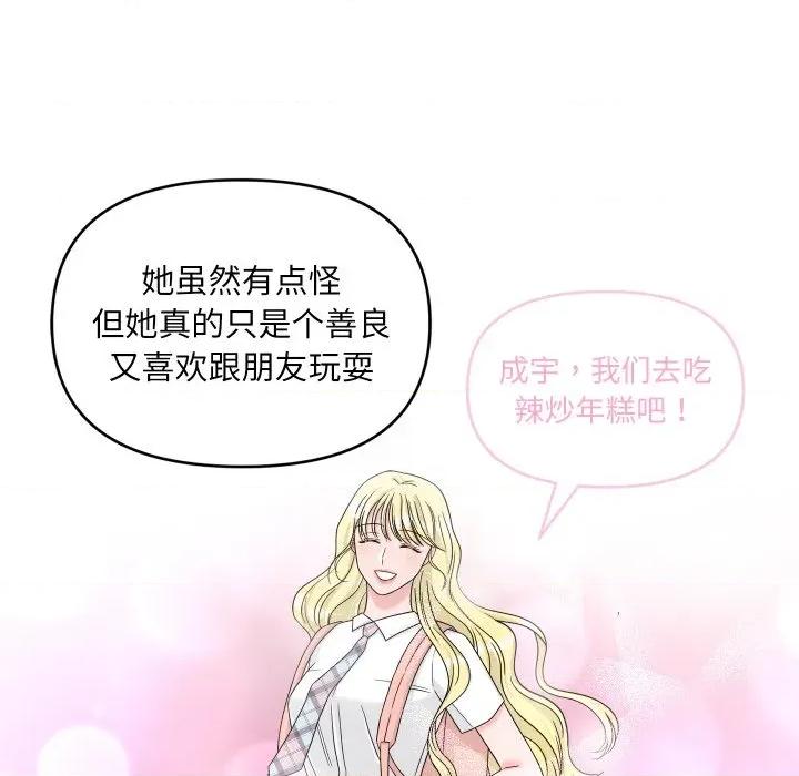 欢迎光临魔女商店 欢迎光临魔女商店-欢迎光临魔女商店 第49话 第84页