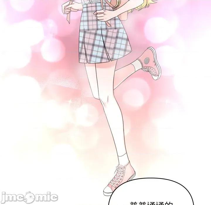 欢迎光临魔女商店 欢迎光临魔女商店-欢迎光临魔女商店 第49话 第85页