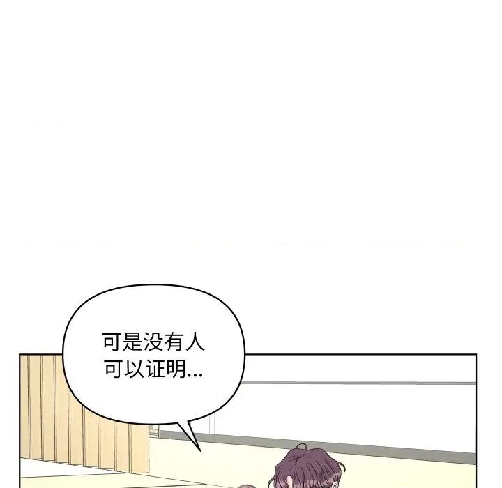 欢迎光临魔女商店 欢迎光临魔女商店-欢迎光临魔女商店 第49话 第87页