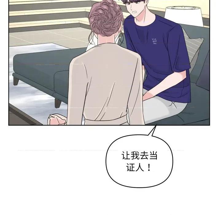欢迎光临魔女商店 欢迎光临魔女商店-欢迎光临魔女商店 第49话 第88页