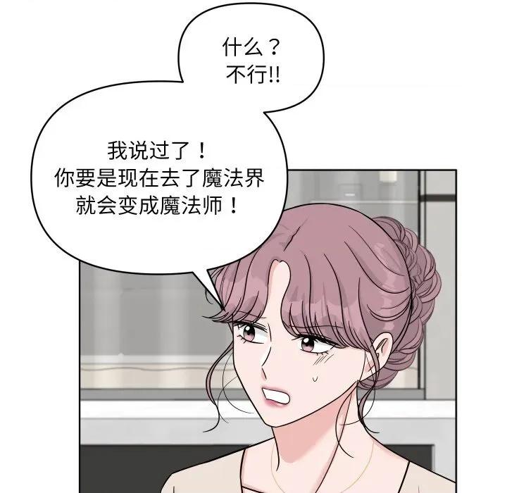 欢迎光临魔女商店 欢迎光临魔女商店-欢迎光临魔女商店 第49话 第89页