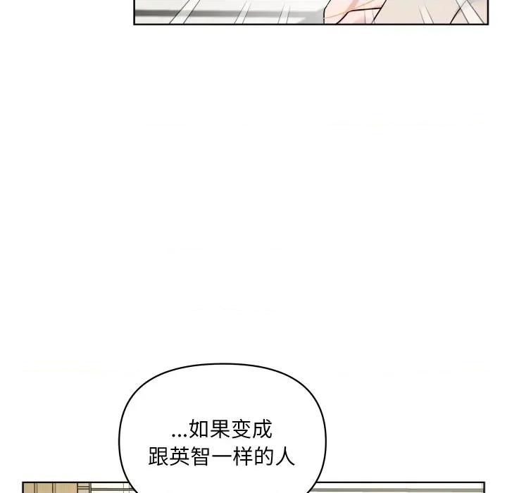 欢迎光临魔女商店 欢迎光临魔女商店-欢迎光临魔女商店 第49话 第93页