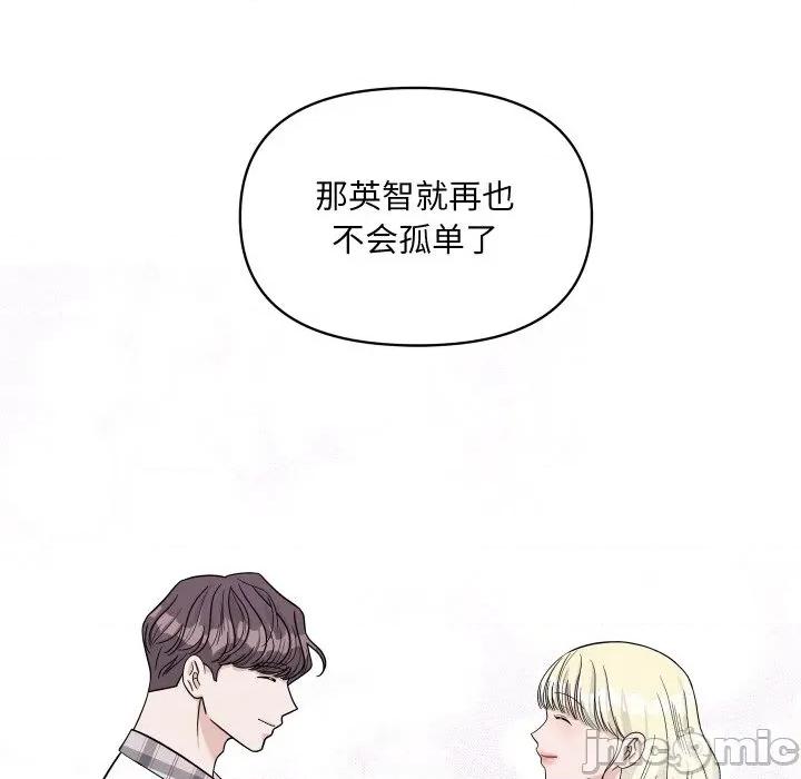 欢迎光临魔女商店 欢迎光临魔女商店-欢迎光临魔女商店 第49话 第95页