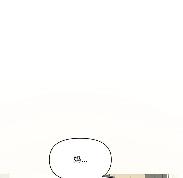 欢迎光临魔女商店 欢迎光临魔女商店-欢迎光临魔女商店 第49话 第98页