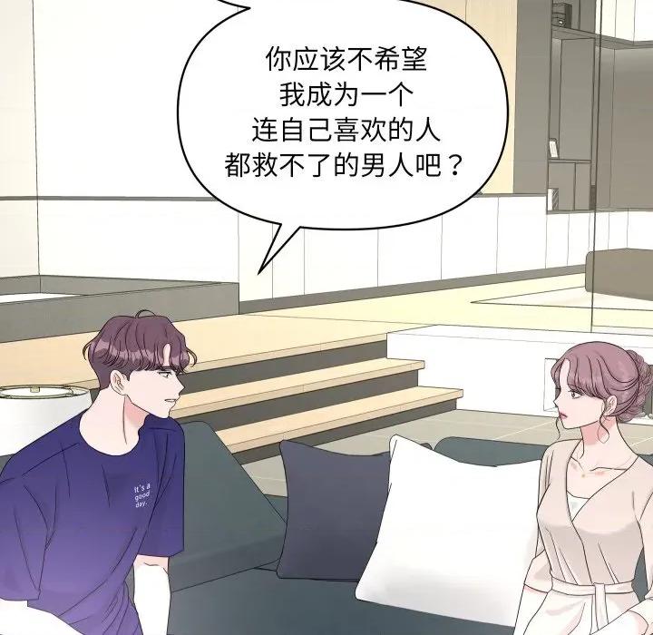 欢迎光临魔女商店 欢迎光临魔女商店-欢迎光临魔女商店 第49话 第99页