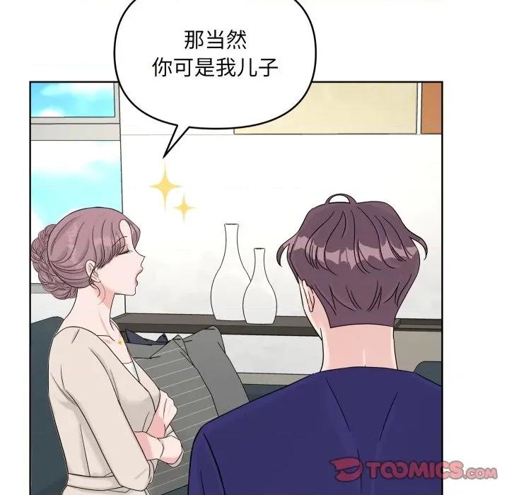 欢迎光临魔女商店 欢迎光临魔女商店-欢迎光临魔女商店 第49话 第102页