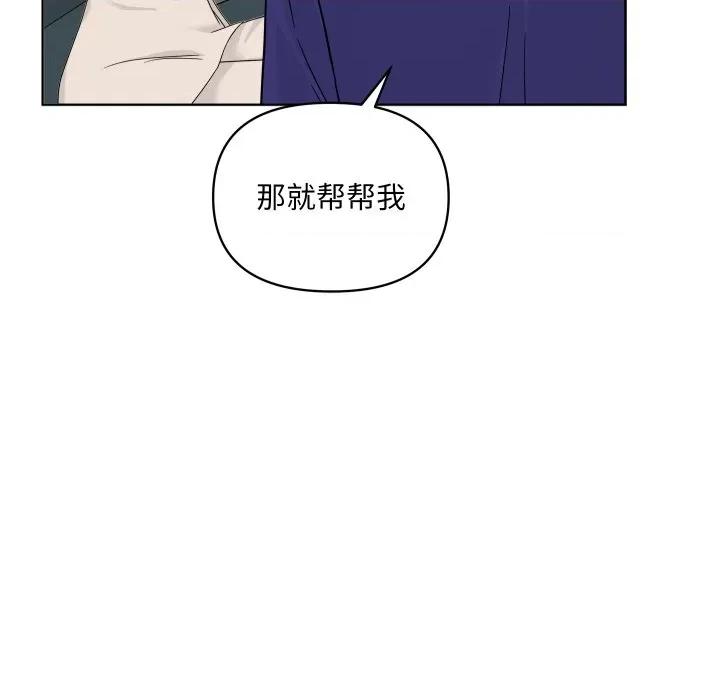 欢迎光临魔女商店 欢迎光临魔女商店-欢迎光临魔女商店 第49话 第103页