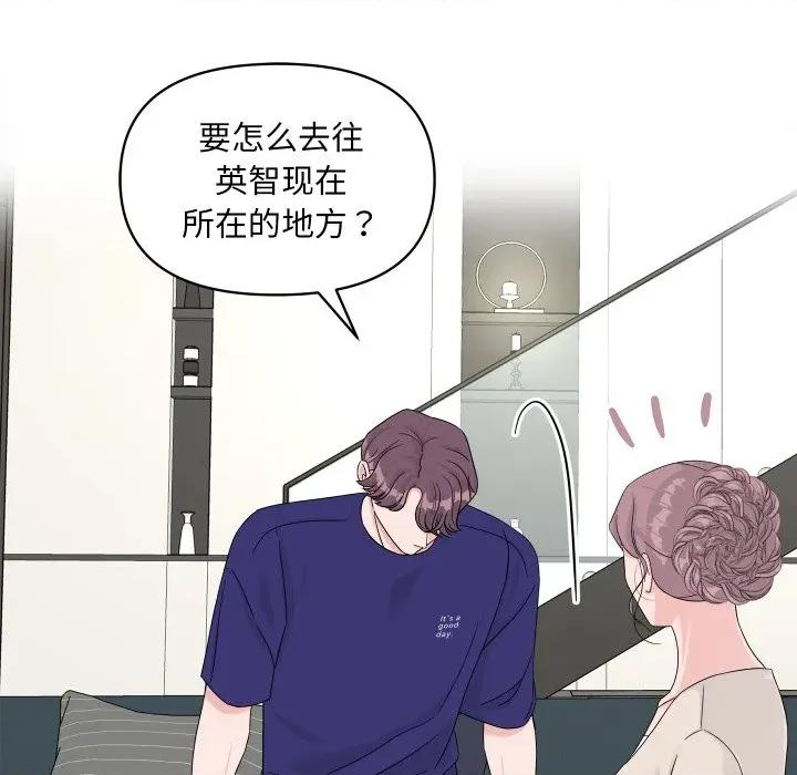 欢迎光临魔女商店 欢迎光临魔女商店-欢迎光临魔女商店 第49话 第104页