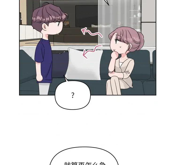欢迎光临魔女商店 欢迎光临魔女商店-欢迎光临魔女商店 第49话 第106页
