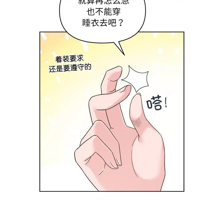 欢迎光临魔女商店 欢迎光临魔女商店-欢迎光临魔女商店 第49话 第107页