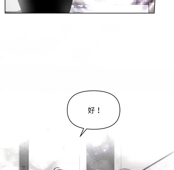 欢迎光临魔女商店 欢迎光临魔女商店-欢迎光临魔女商店 第49话 第111页