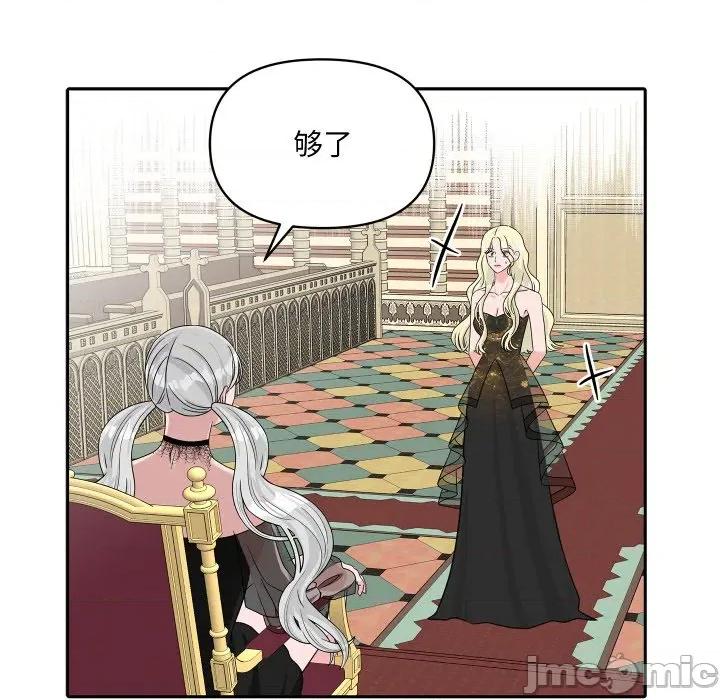欢迎光临魔女商店 欢迎光临魔女商店-欢迎光临魔女商店 第50话 第10页