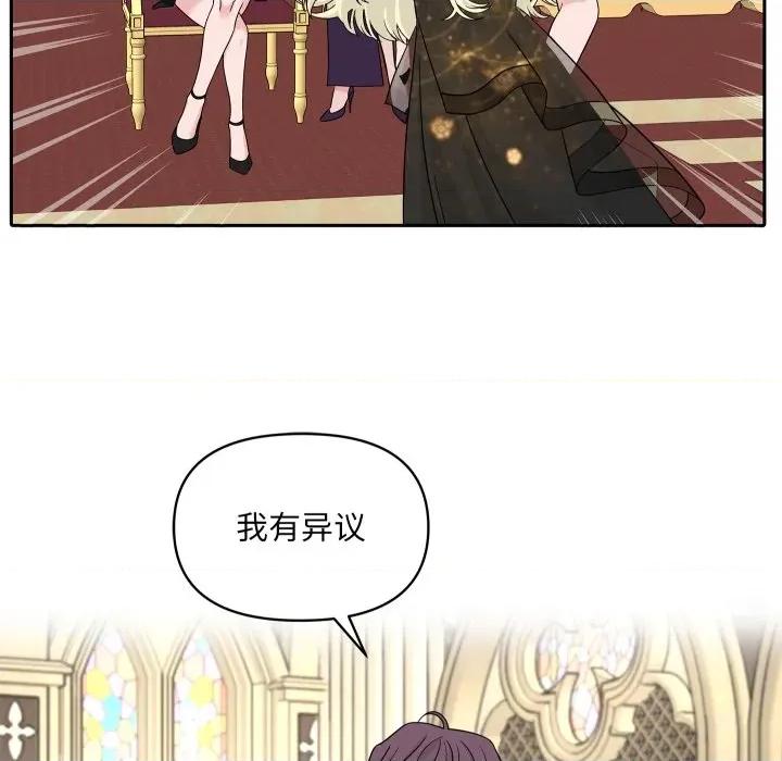 欢迎光临魔女商店 欢迎光临魔女商店-欢迎光临魔女商店 第50话 第16页