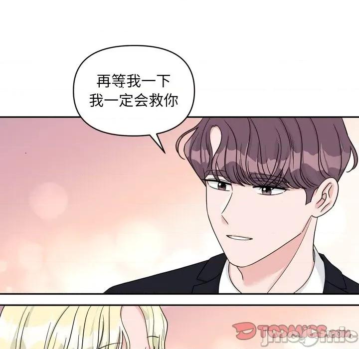 欢迎光临魔女商店 欢迎光临魔女商店-欢迎光临魔女商店 第50话 第20页