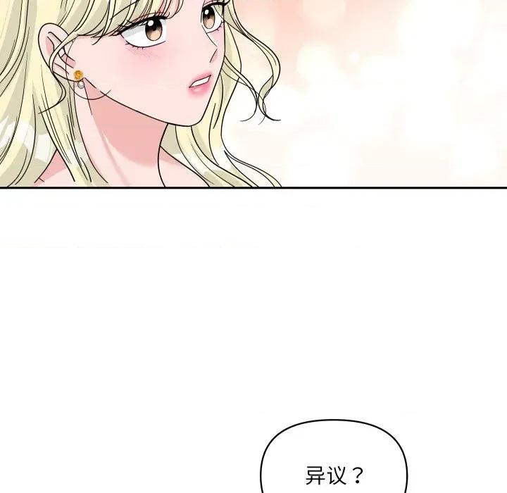 欢迎光临魔女商店 欢迎光临魔女商店-欢迎光临魔女商店 第50话 第21页