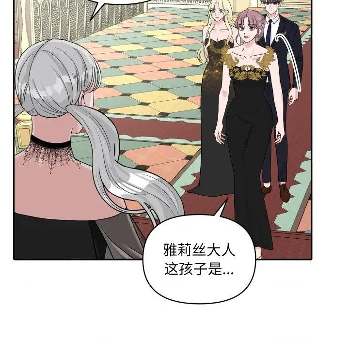 欢迎光临魔女商店 欢迎光临魔女商店-欢迎光临魔女商店 第50话 第24页