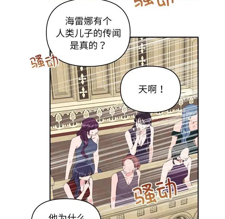 欢迎光临魔女商店 欢迎光临魔女商店-欢迎光临魔女商店 第50话 第28页